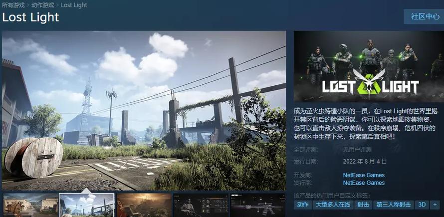 萤火突击steam下载