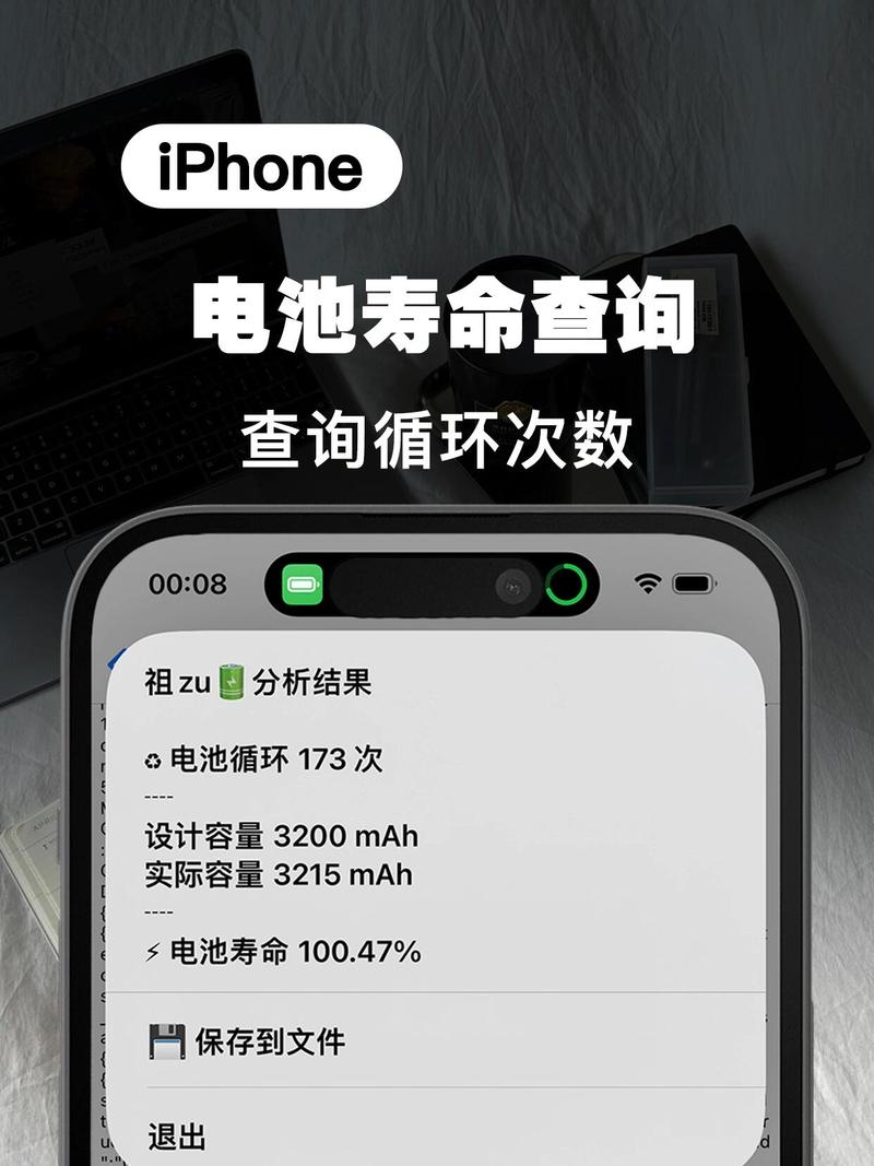 iwatch电池循环次数查询