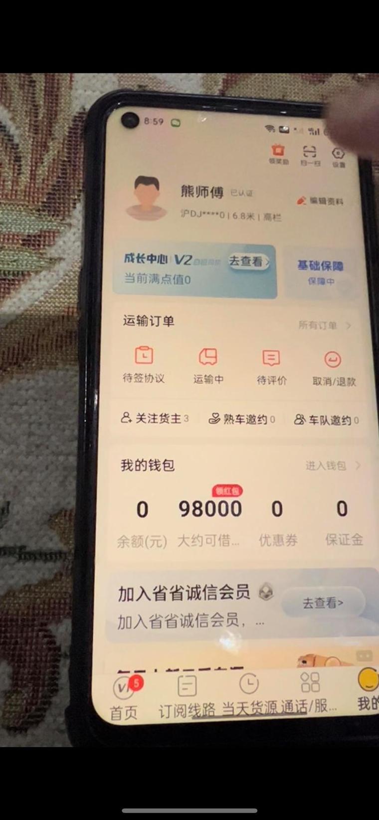 运满满内部号申请入口