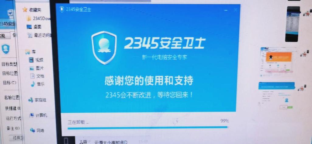 win10如何彻底卸载电脑管家