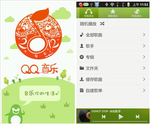 QQ音乐2018(旧版老版本)