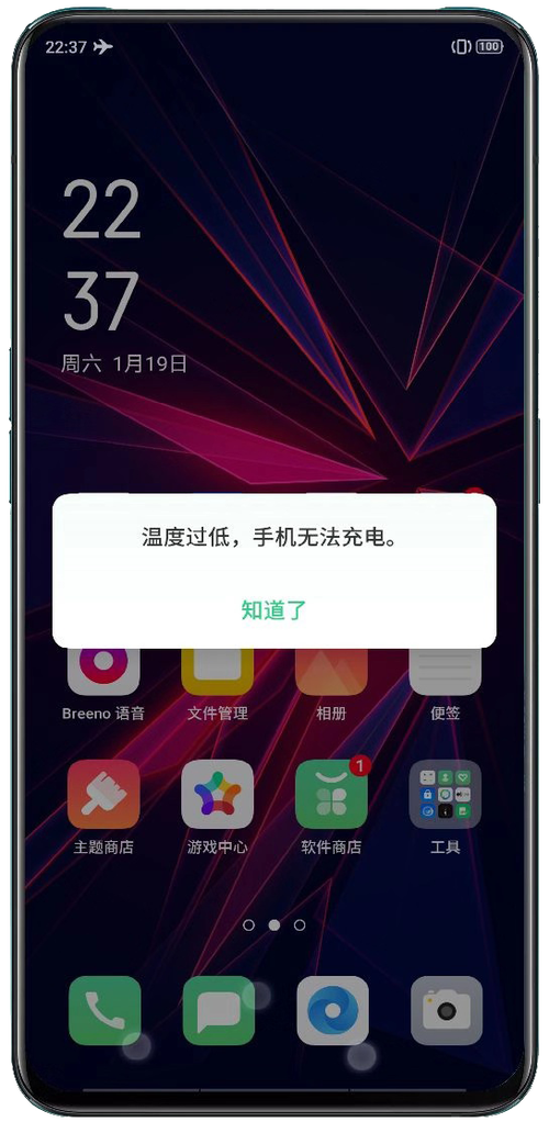 oppo手机电量低于20老提示