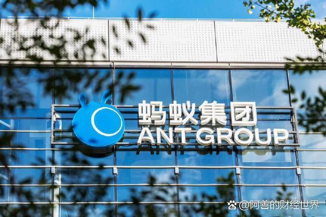 上海蚂蚁科技集团股份有限公司