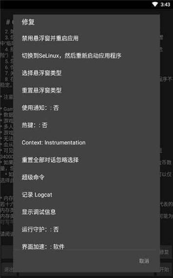 gg修改器修改了不起修仙模拟器