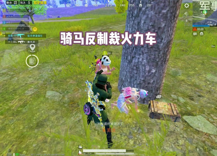 和平精英骑马怎么打药