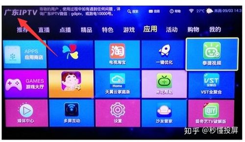 电信机顶盒能投屏吗