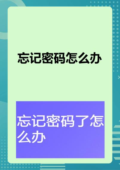 12306忘记用户名和密码怎么办