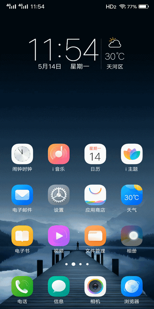 vivox21桌面图标布局
