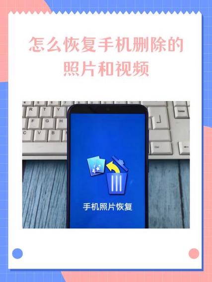 手机相机删除的视频还能恢复吗