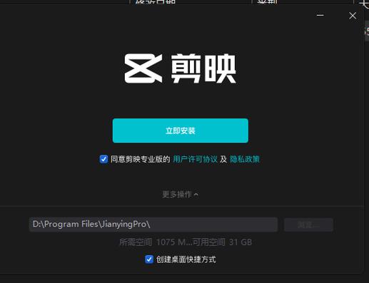 剪映13.6.0版本安装包