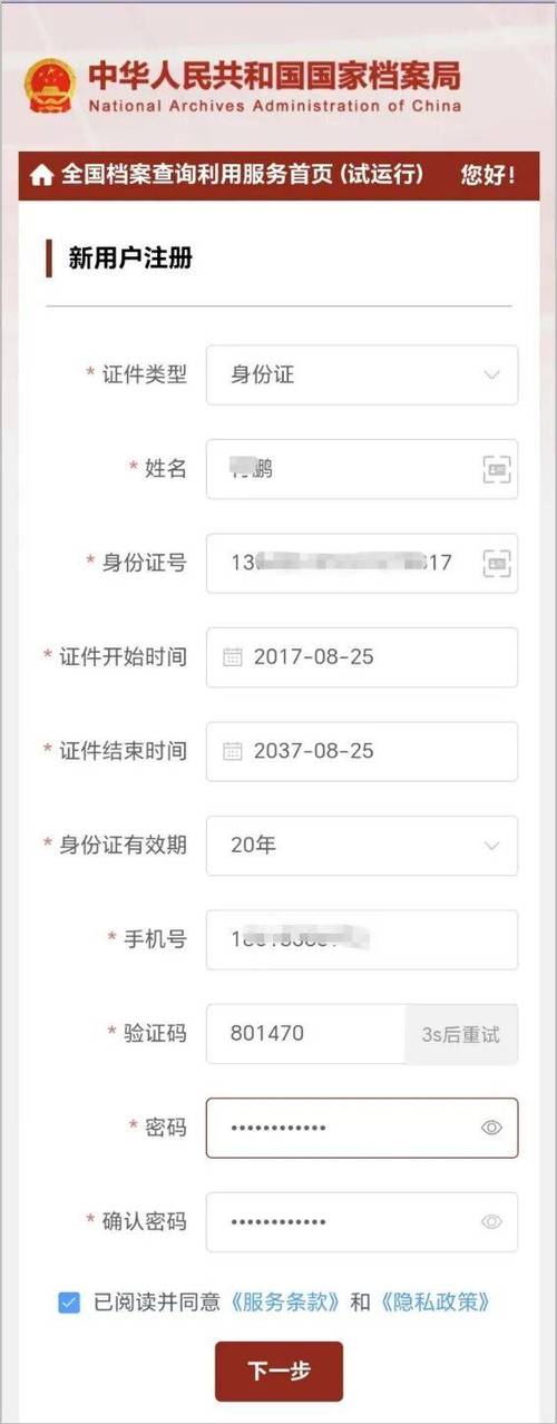 身份证查询器