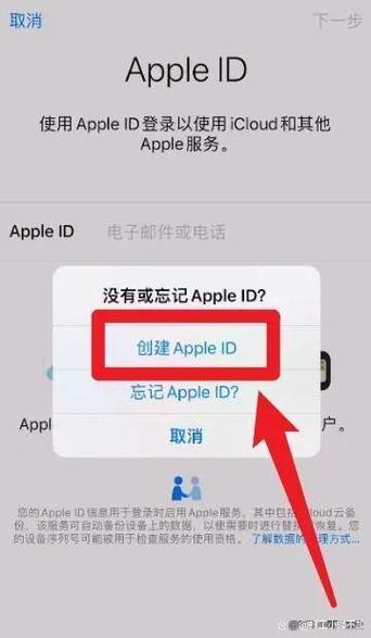 id苹果账号登录
