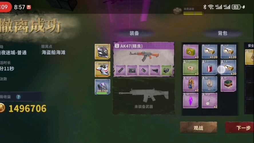 迷你枪战精英内置菜