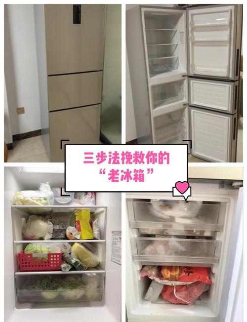 旧冰箱怎么处理最值钱