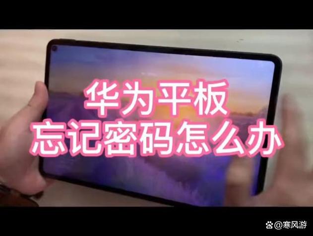 华为平板如何开启小窗模式