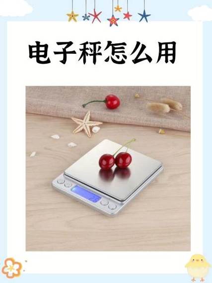 电子秤使用方法视频教程