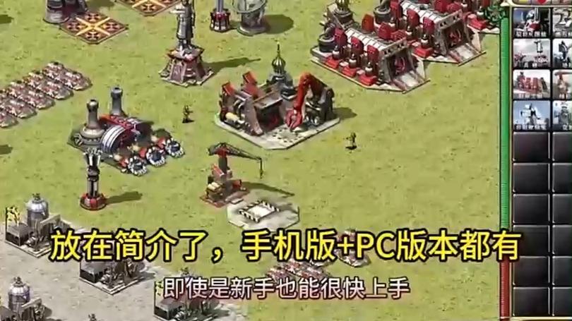 红警iOS版下载安装