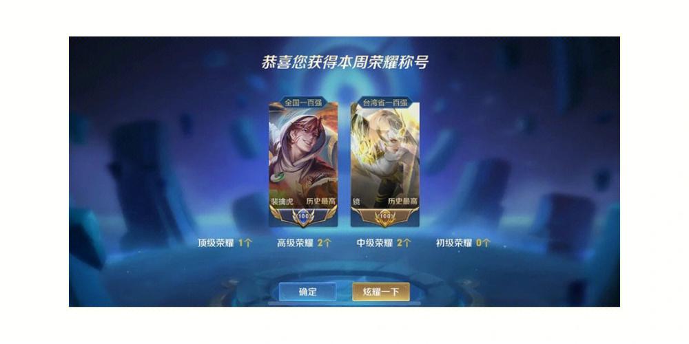 王者荣耀打标规则