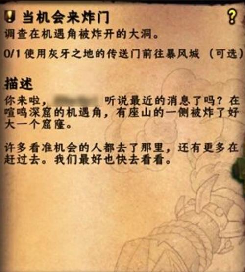 魔兽世界小号需要重新做主线吗