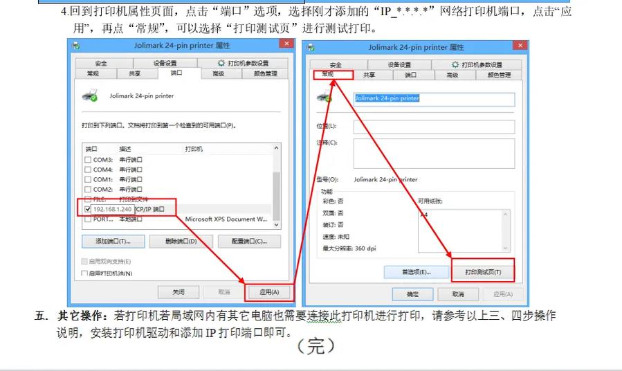 映美打印机如何连接打印机到电脑