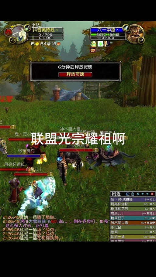魔兽世界60怀旧公益服