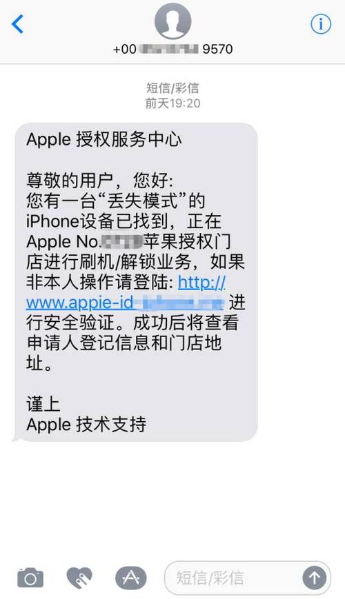 iphone信息显示内容