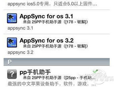 itunes软件大小