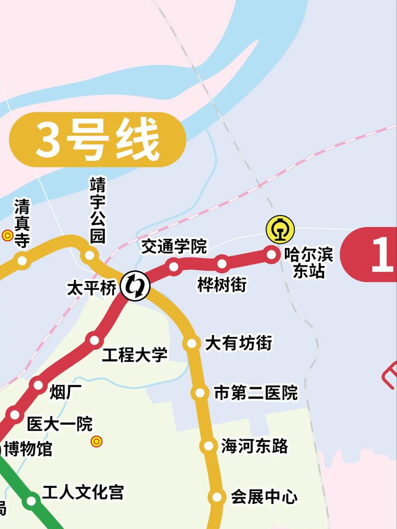 哈尔滨东到哈尔滨站地铁