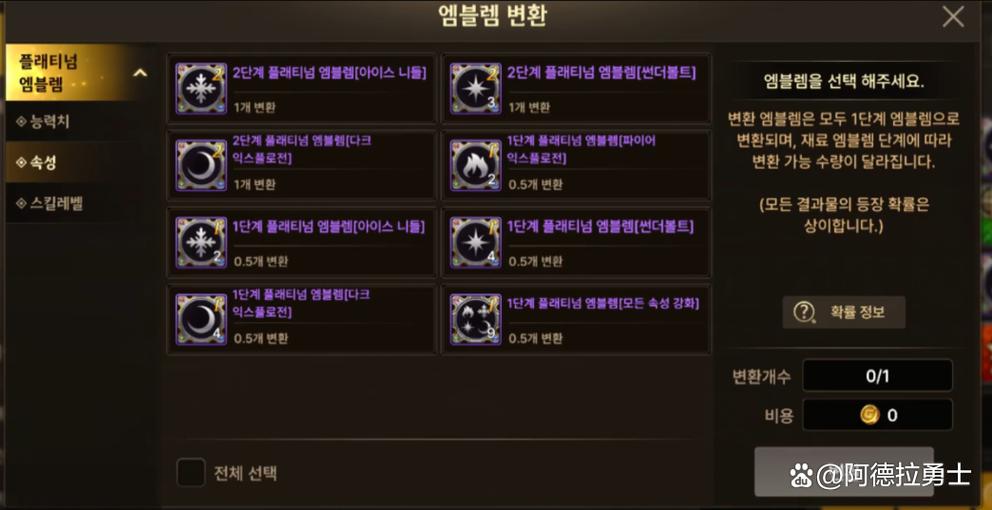 dnf徽章合成在哪里