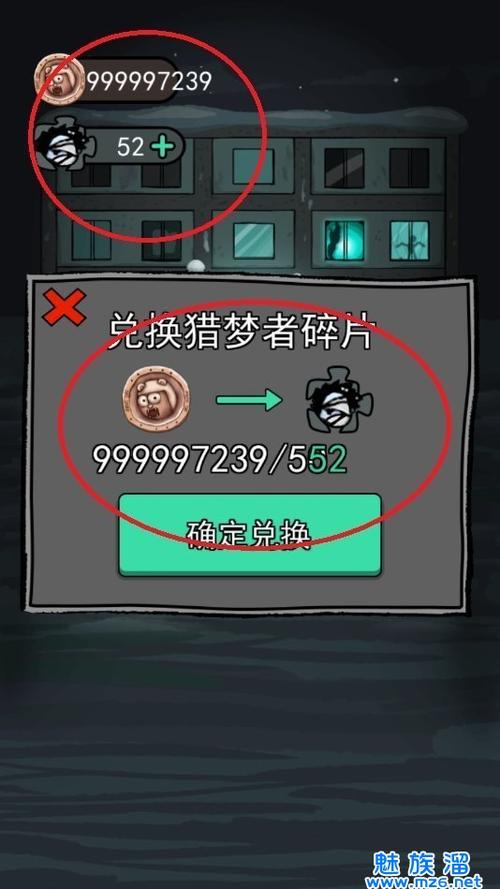 猛鬼宿舍MOD内置菜单FF