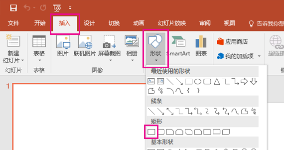 ppt选项在哪里打开