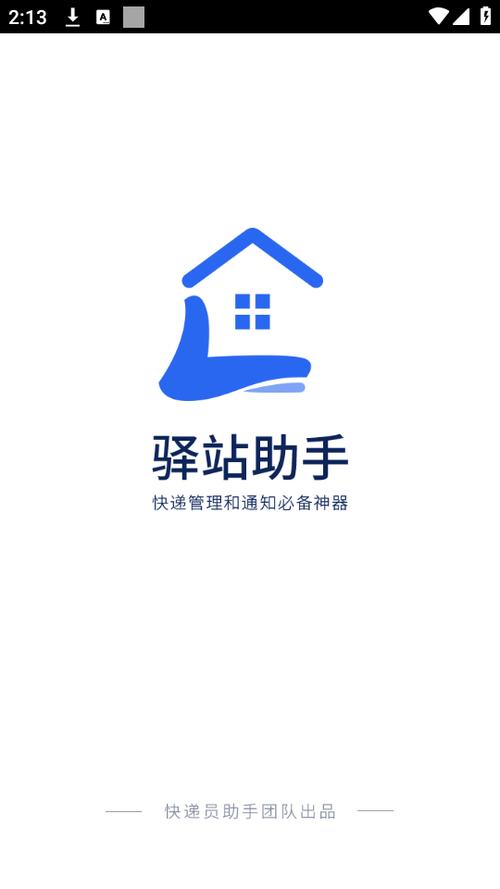 我想加盟快递驿站怎样加盟