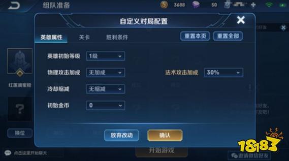 王者荣耀自定义模式怎么开启