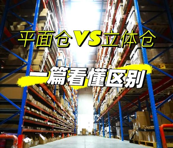 京东云仓和京东仓的区别