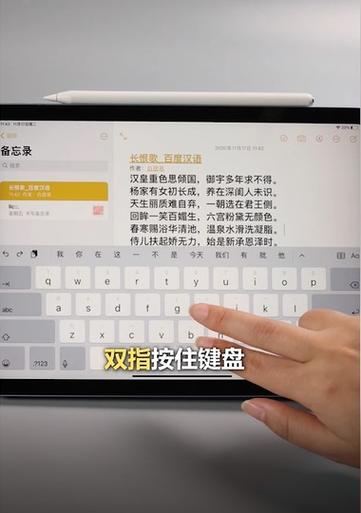 iPad连接键盘后能干嘛