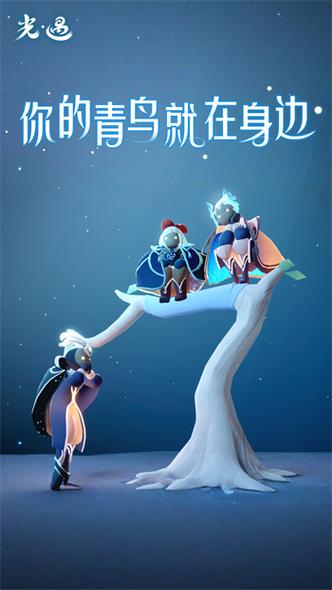 光遇vivo 渠道服