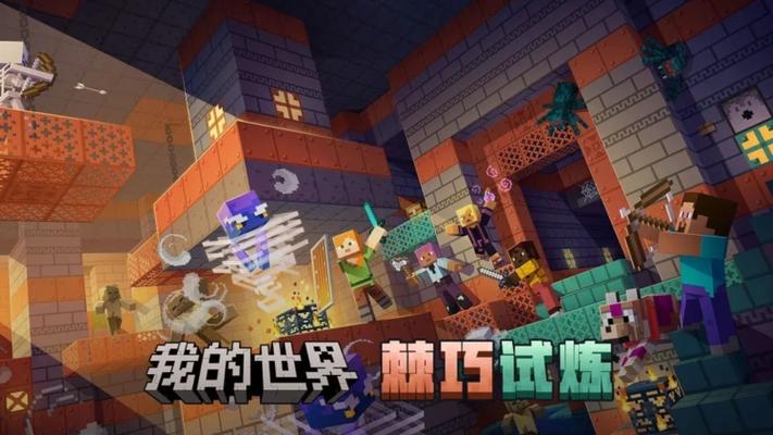 oppo渠道我的世界