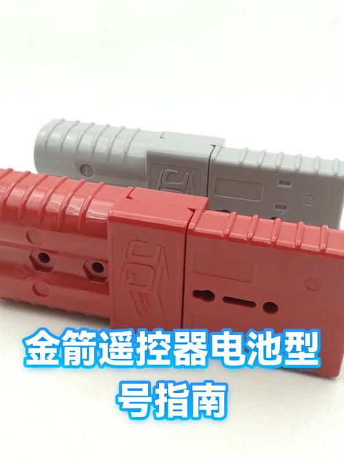 金箭摇控器使用说明图解
