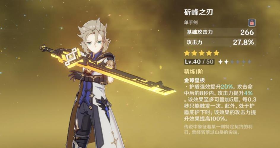 原神五星角色专武