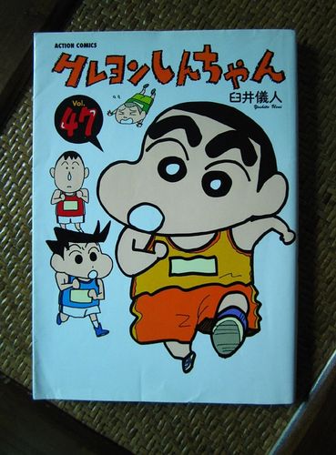 蜡笔小新日文原版