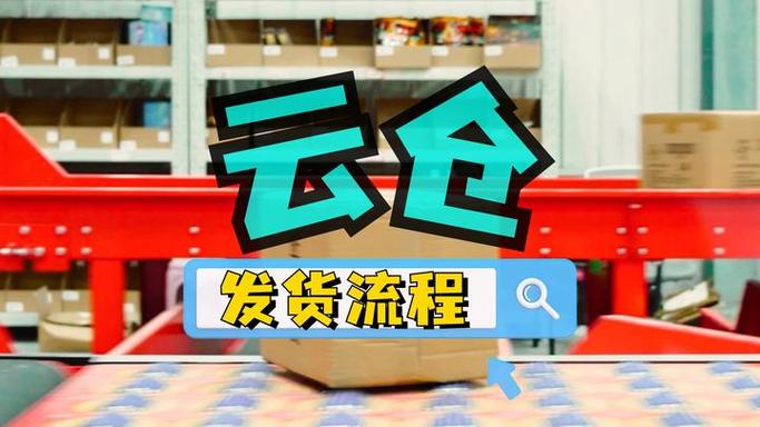 米菲云仓发货地址在哪
