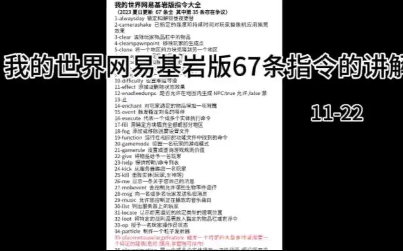 自动商店指令网易版