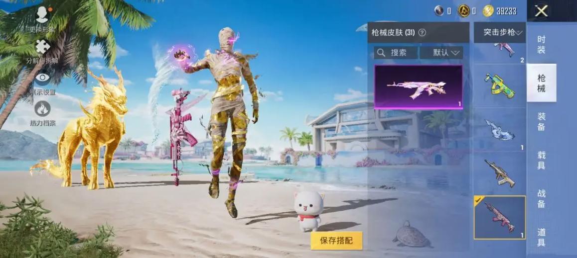 吃鸡美化包别人能看到吗