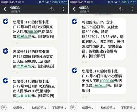 银行卡会收短信费吗