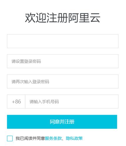 阿里云官网登录入口
