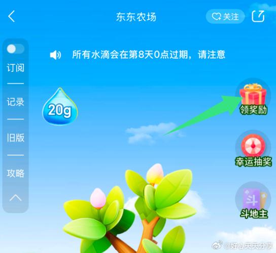 东东农场优惠券在哪里领