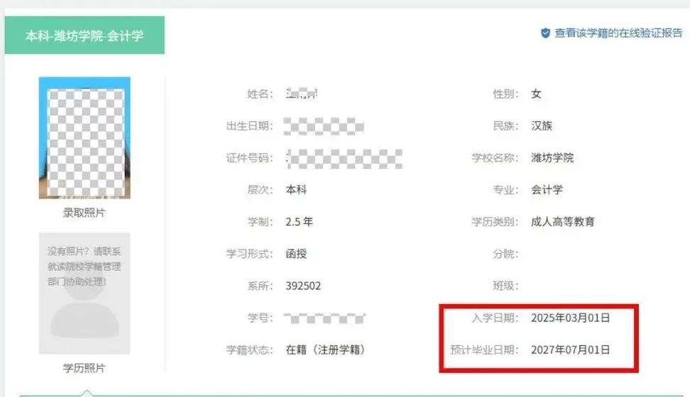 怎么在学信网查学历