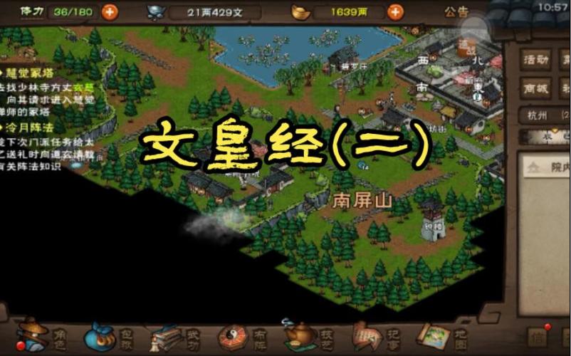 烟雨江湖人皇经200级