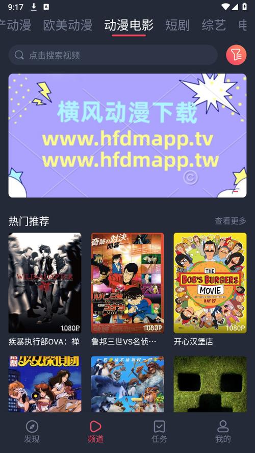 横风动漫下载app最新版