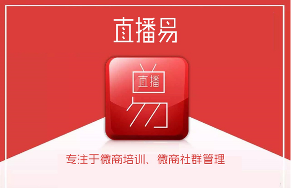 易直播官方网站入口